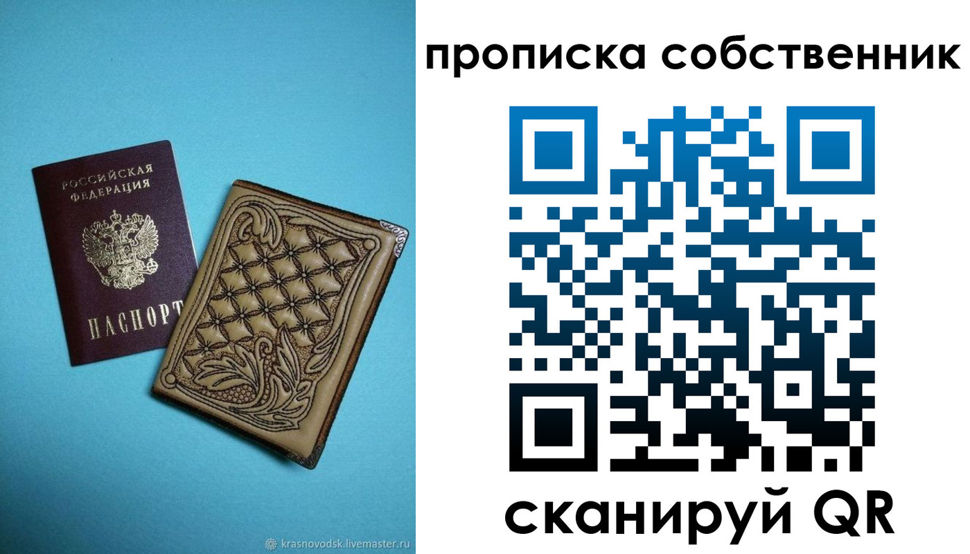 регистрация в Славгороде
