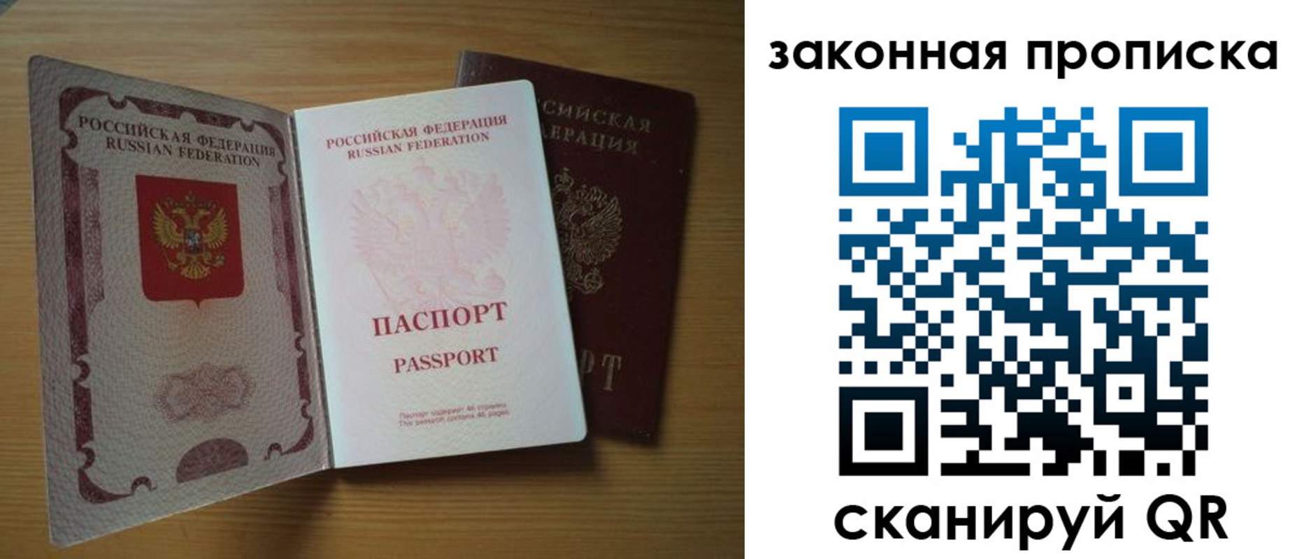 временная регистрация собственник в Славгороде