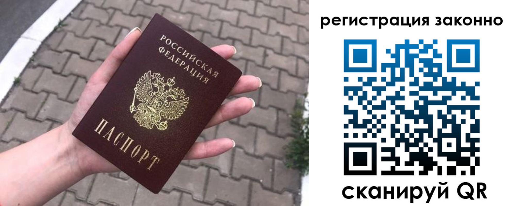 временная регистрация недорого в Славгороде