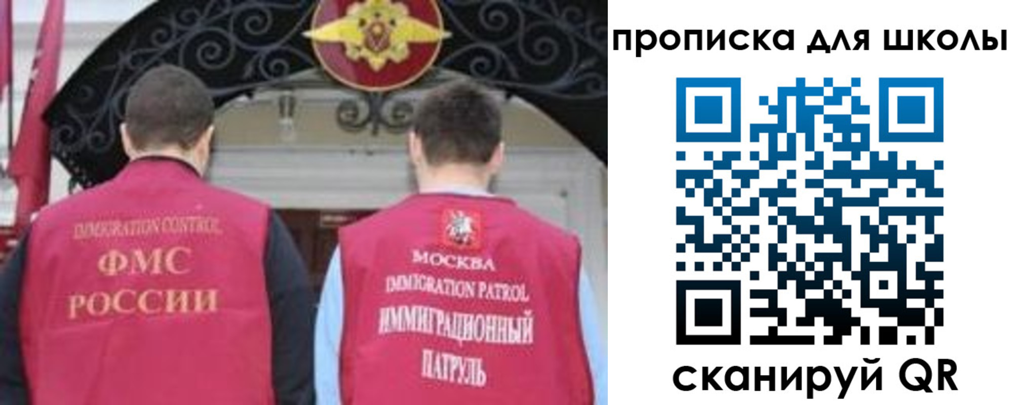 миграционный учет в Славгороде